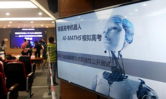 Chine communisme technologies intelligence artificielle