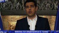 La Grèce face au referendum