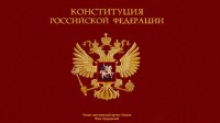 Cour suprême Russie primauté Constitution russe décisions CEDH