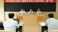 prêtres religieuses catholiques Shanghai rééducation parti communiste