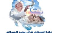 pape François paix Egypte pope peace Egypt photo