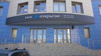 La banque centrale russe a opéré le sauvetage de la banque Otkritie