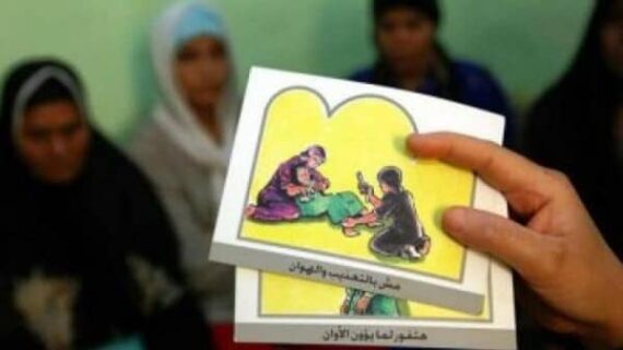 France campagne pro-excision Mali